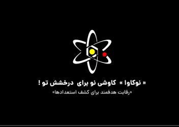 هیئت اقتصادی طلیعه ظهور